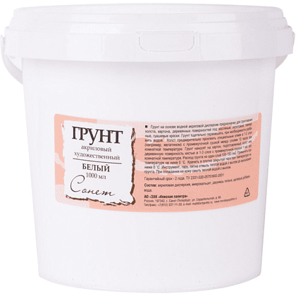 Грунт акриловый "Сонет", белый, 1 л