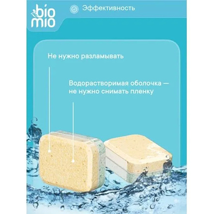 Средство для мытья посуды в посудомоечной машине "BioMio Бергамот и юдзу", таблетки, 50 шт./уп. - 3