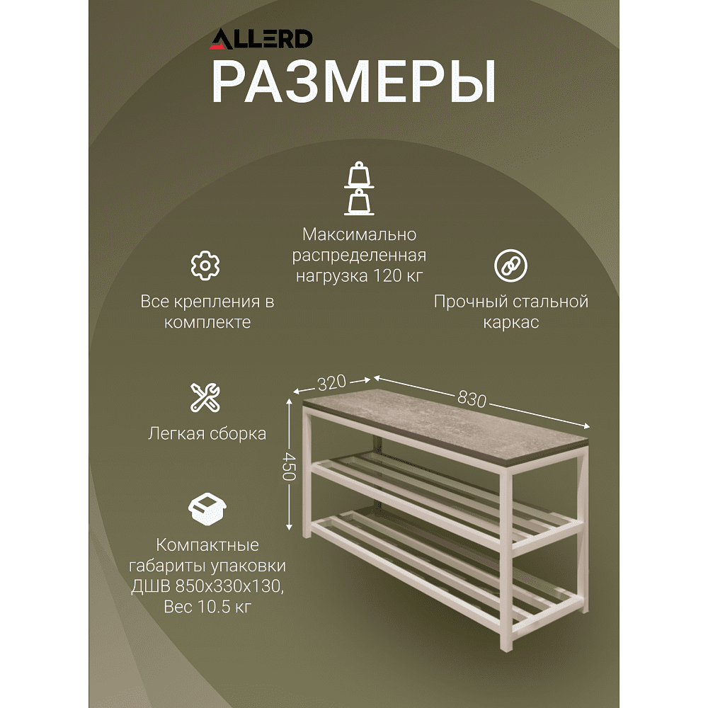 Обувница ALLERD 2 RION, черный муар, 830х320х450, дуб нокс - 6