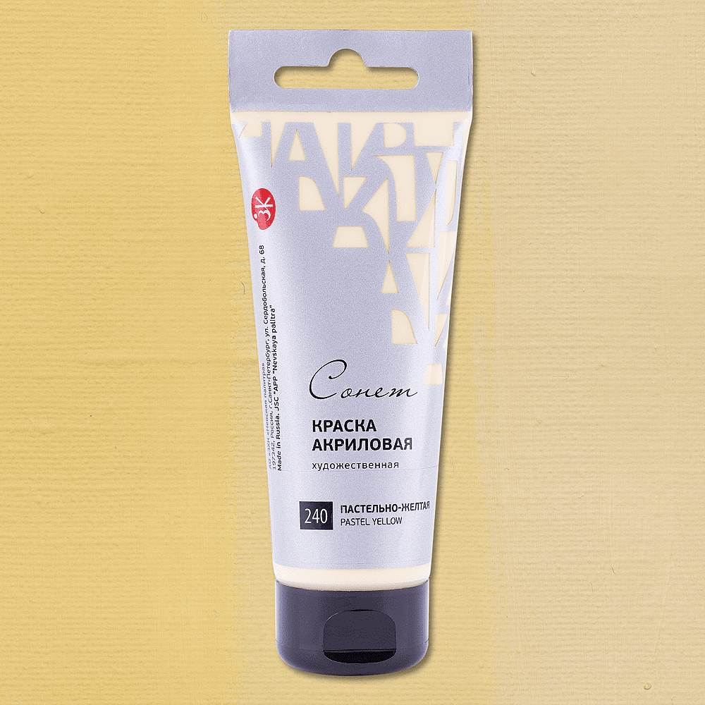 Краски акриловые "Сонет", 240 пастельно-желтая, 120 мл, туба - 2