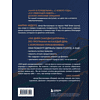 Книга "365 дней самодисциплины. Год, который изменит вашу жизнь", Мартин Медоуз - 2