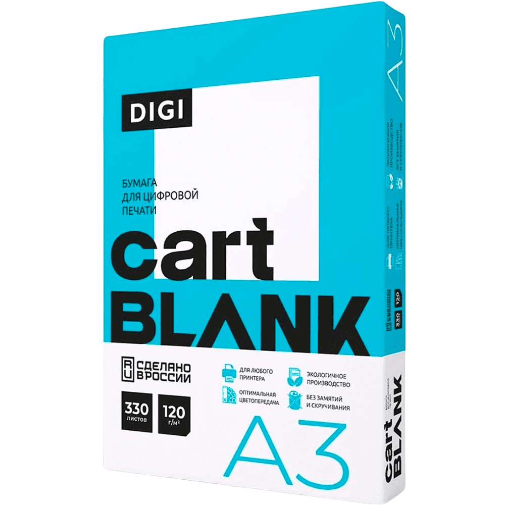 Бумага "Cartblank Digi", A3, 330 листов, 120 г/м2, -30%