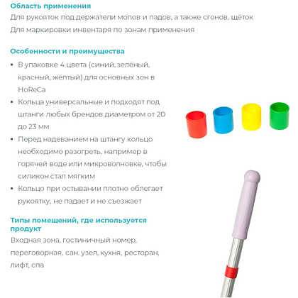 Кольцо цветовой кодировки для ручки HQ Profiline, набор 4 цвета - 2