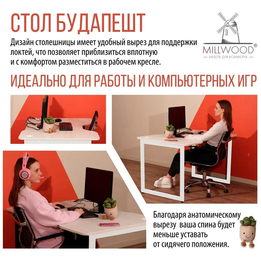 Стол компьютерный игровой Millwood Лофт Будапешт (ДТ-4), дуб белый крафт, белый - 9