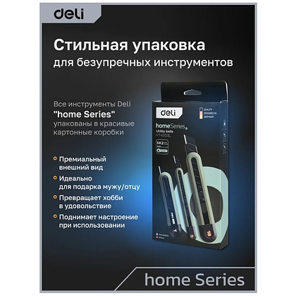 Набор ножей строительных Deli HSEHT4003L, 3 шт (ножи 9мм/18мм/трапеция), Soft Touch, зеленый - 28
