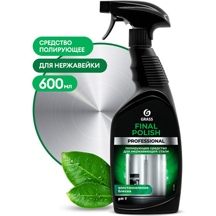 Средство чистящее для нержавеющей стали "Final Polish", 600 мл, с триггером