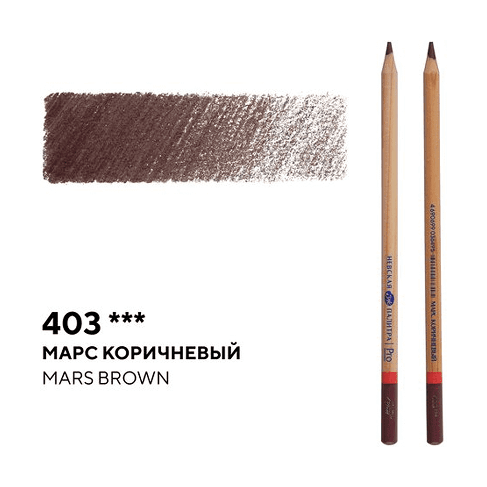 Карандаш цветной "Мастер-класс", 403, марс коричневый - 2