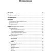 Книга "Python для data science", Юлий Васильев - 2