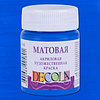 Краска акриловая матовая "Декола", 515 синяя, 50 мл., банка - 2