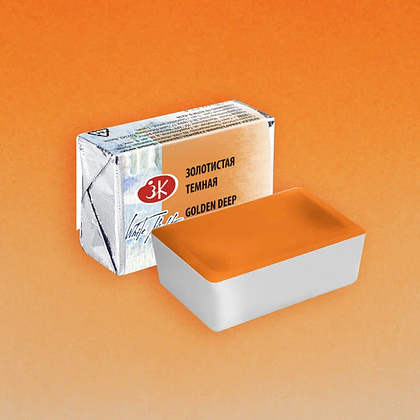 Краски акварельные Белые ночи, 217 золотистая темная, кювета - 2