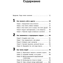 Книга "Гений коммуникации. Искусство притягивать людей и превращать их в своих союзников", Дейв Керпен