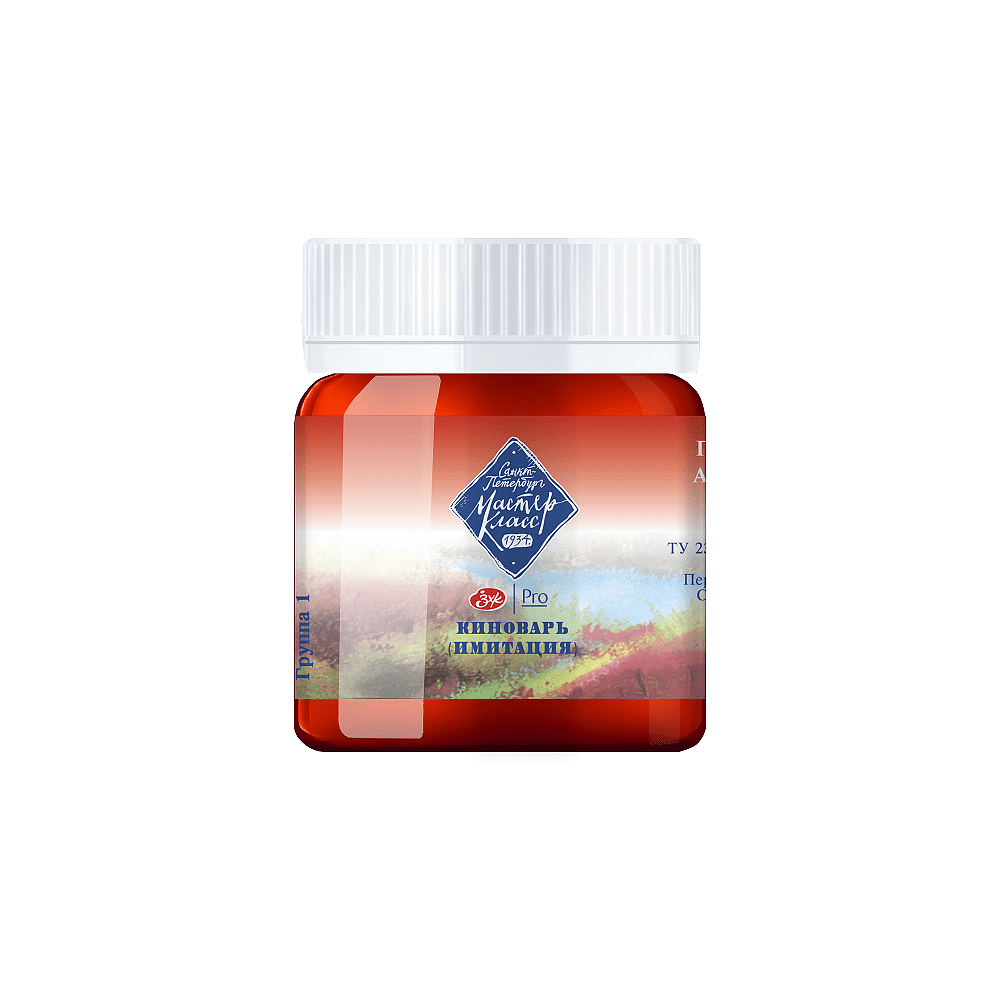 Краски гуашевые "Мастер-класс", 312 киноварь имит, 40 мл, банка