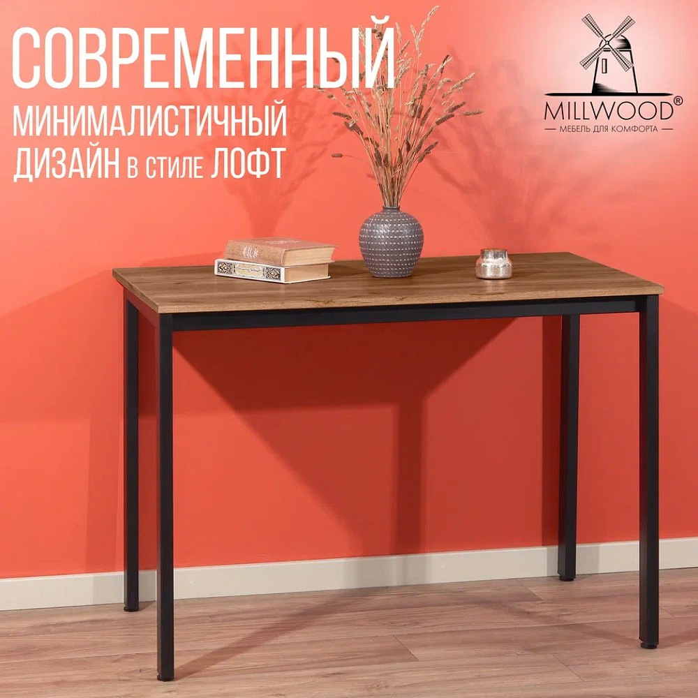 Стол Millwood Сеул, 1200х700 мм, дуб табачный крафт, черный - 4