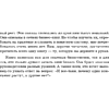 Книга "Кратный рост. 21 закон стремительного развития бизнеса", Павел Сивожелезов - 12