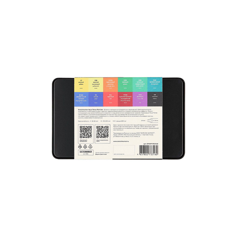 Цветные карандаши акварельные "Sketchmarker Яркие цвета", набор 12 цветов, жестяной пенал - 4