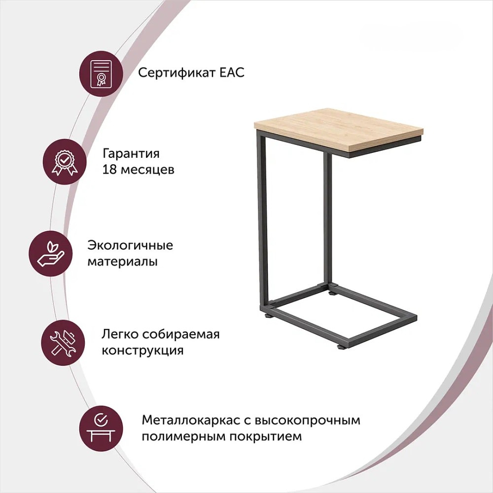 Стол журнальный Millwood "ART-1.1", 300х400х600 мм, дуб золотой крафт, черный - 3