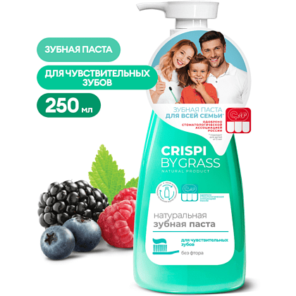 Зубная паста "CRISPI" для чувствительных зубов, 250 мл