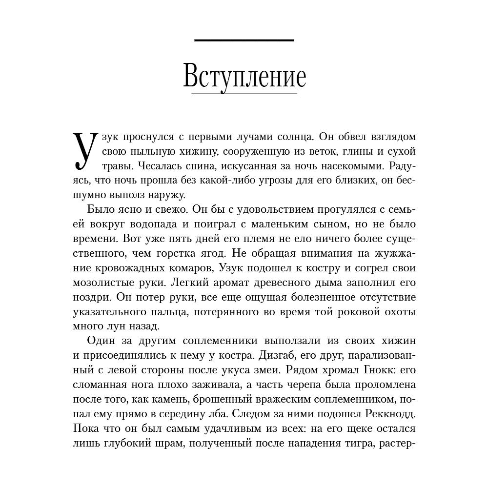 Книга "365 дней самодисциплины. Год, который изменит вашу жизнь", Мартин Медоуз - 23