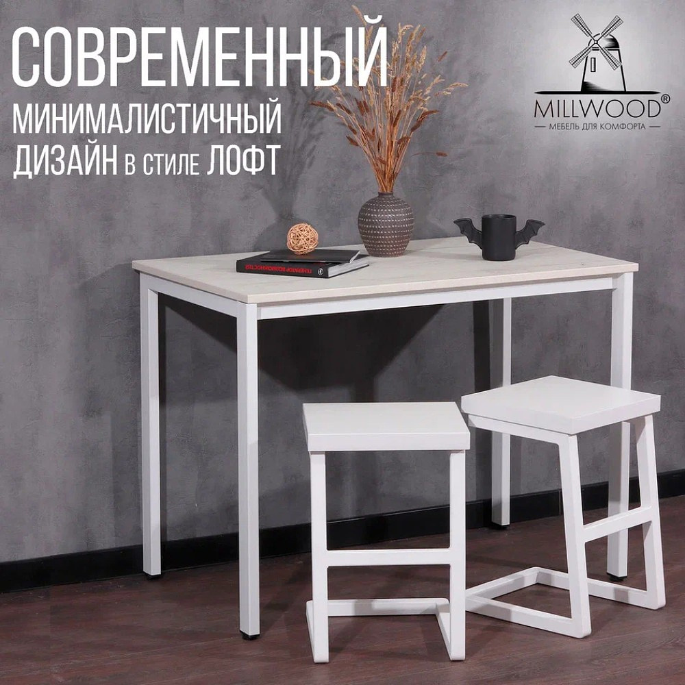 Стол Millwood Сеул, 1000х600 мм, дуб белый крафт, белый - 4