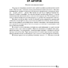 Книга "География. 8 класс. Тетрадь для практических работ и индивидуальных заданий", Витченко А.Н.,Станкевич Н.Г., Антипова Е.А., -50% - 2