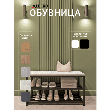 Обувница ALLERD 2 RION, черный муар, 830х320х450, энигма - 2