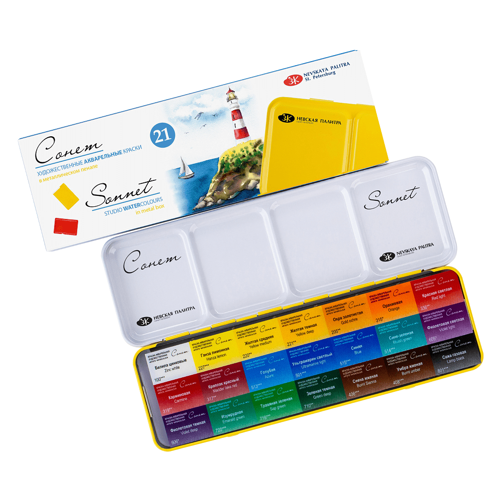Краски акварельные "Сонет", 21 цвет, кюветы - 4
