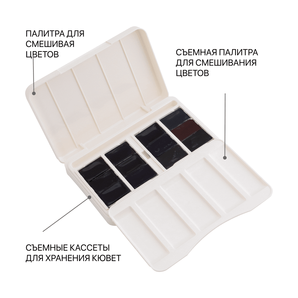 Краски акварельные "Белые ночи грануляция", 12 цветов, кюветы - 4