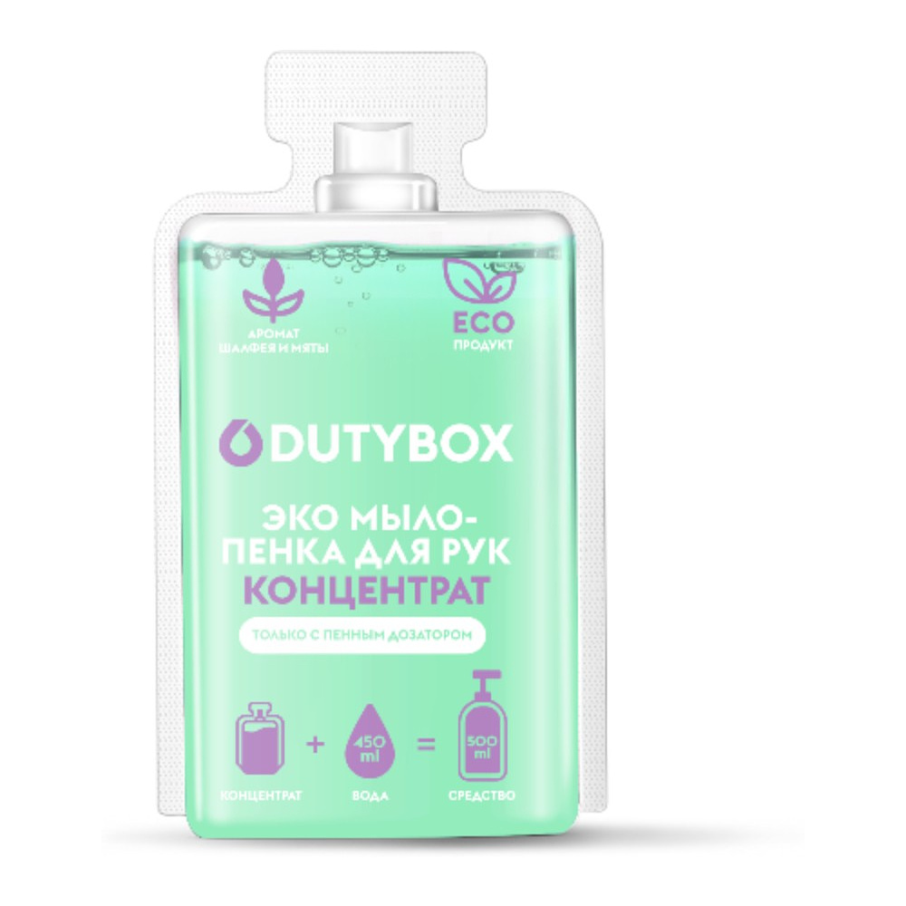 Мыло-пена Dutybox Hands, Шалфей и дикая мята, экологичное, 50 мл, концентрат