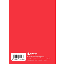 Книга "Радость на ладони. Внутри тебя огромная сила. Мудрые мысли, которые вдохновляют на свершения"