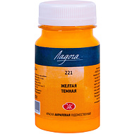 Краски акриловые Ладога, 221 желтая темная, 100 мл., банка