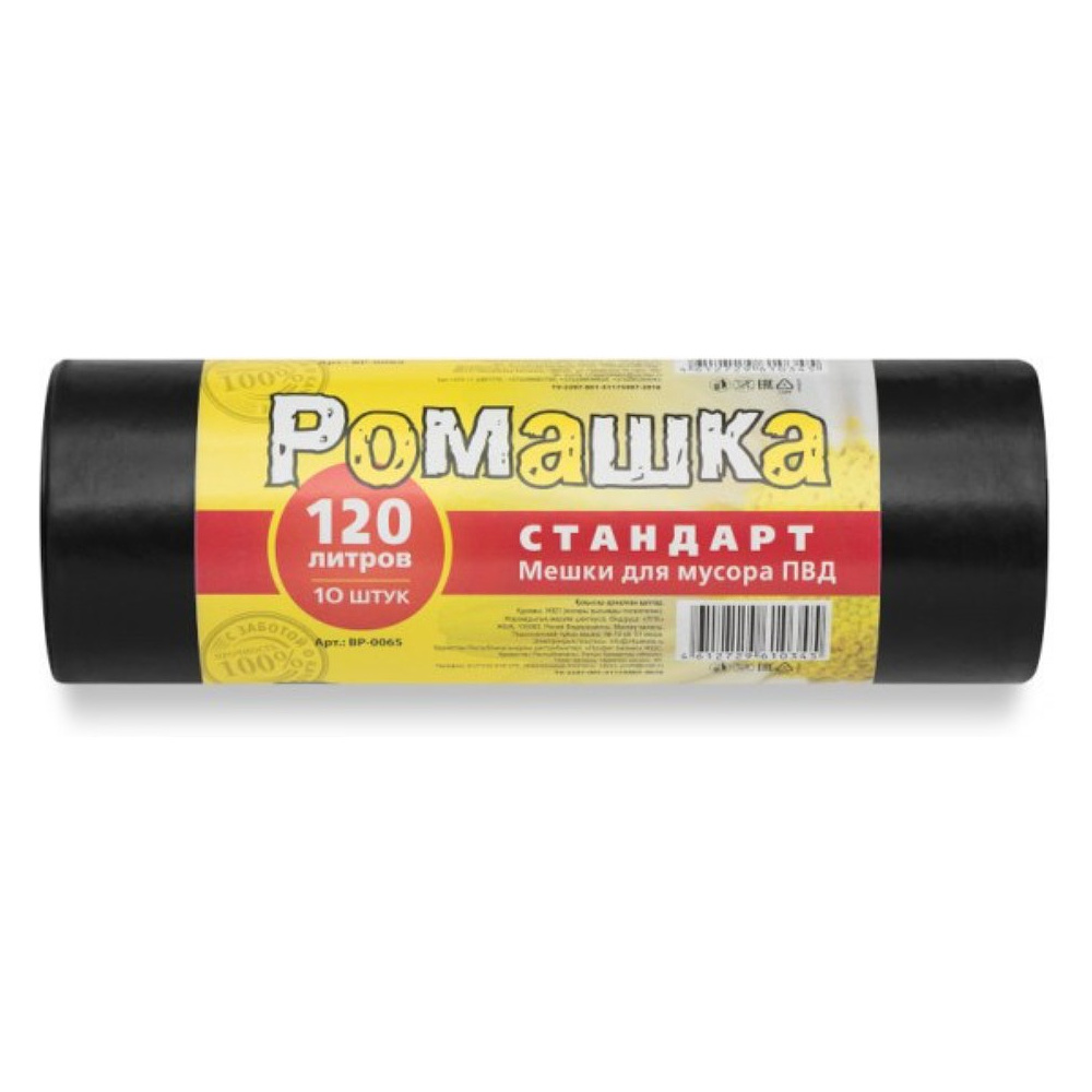 Мешки для мусора Ромашка Стандарт, 120 л, ПВД, 27 мкм, 68х105 см, 10 шт/рулон, черный