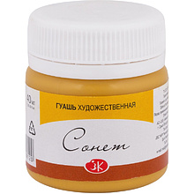Краски гуашевые "Сонет", 206 охра светлая, 40 мл., банка