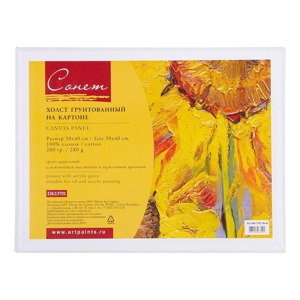 Холст на картоне "Сонет", 30х40 см, хлопок, 280 г/м2, мелкое зерно