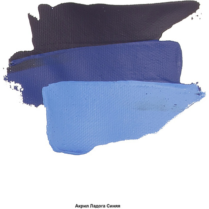 Краски акриловые "Ладога", 515 синяя, 46 мл., туба - 3