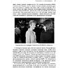 Книга "Автомобильная династия. История семьи, создавшей империю BMW", Рюдигер Юнгблут - 9