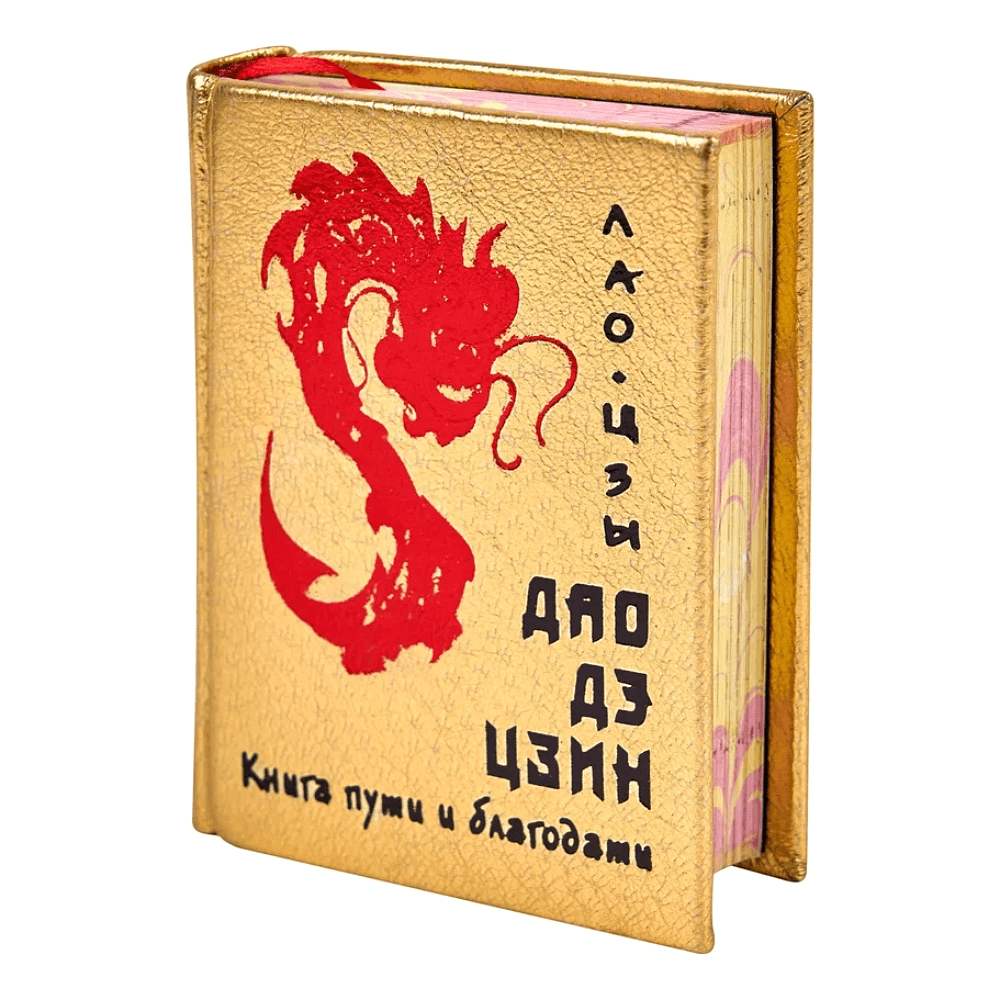 Книга-мини "Дао дэ цзин. Книга пути и благодати", Лао-Цзы, натуральная кожа, 70х94 мм, ассорти - 3