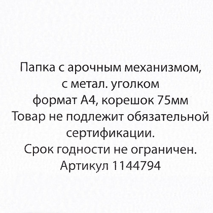 Папка-регистратор "OfficeStyle", А4, 75 мм, ПВХ Эко, светло-голубой - 4