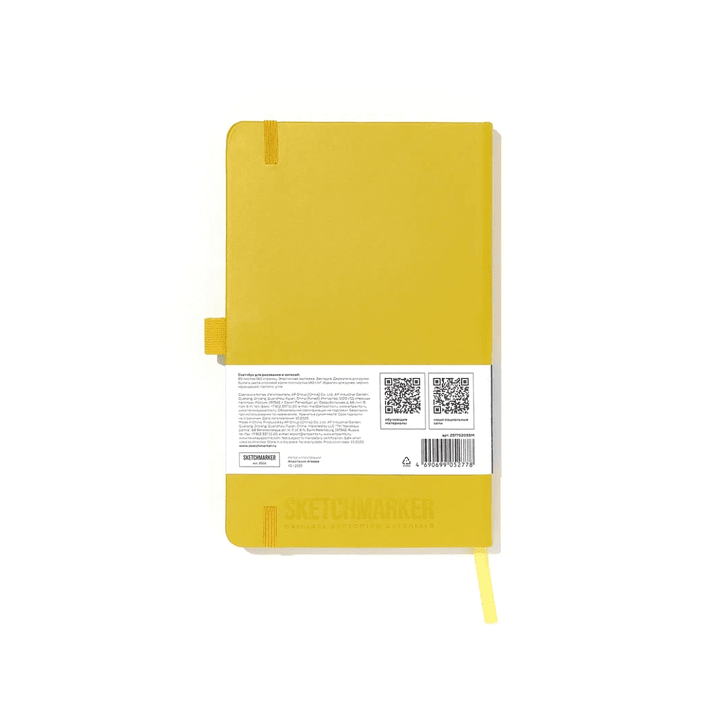 Скетчбук "Sketchmarker", 13х21 см, 140 г/м2, 80 листов, горчичный - 2