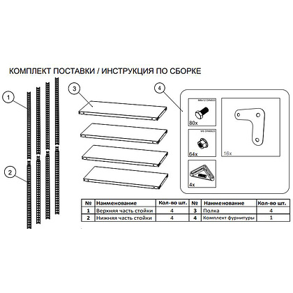 Стеллаж MS 200KD/100x60/4 (1950x1000x600) - 5