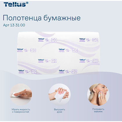 Полотенца бумажные Tellus Синглфолд Премиум, листовые, 2 слоя, 200 листов, H3 - 9
