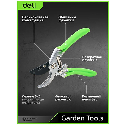 Секатор садовый цельнокованный Deli GS EDL580207, пружина, тефлон, 215 мм., черный, зеленый - 7