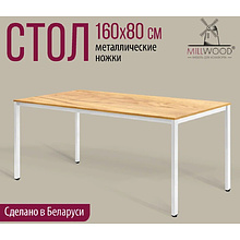Стол Millwood Сеул, 1600х800 мм, дуб золотой крафт, белый