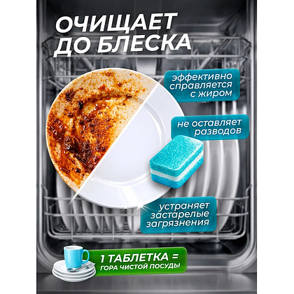 Средство для мытья посуды в посудомоечной машине "CRISPI", экологичные таблетки, 55 шт./уп. - 4
