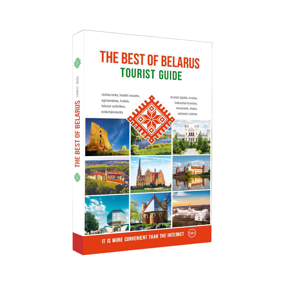 Книга на английском языке "Tourist Guide. The Best of Belarus" 