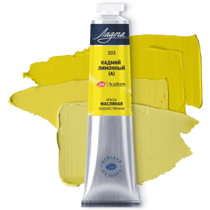Краски масляные "Ладога", 203 кадмий желтый лимонный, 46 мл, туба - 2