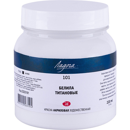 Краски акриловые "Ладога", 101 белила титановые, 220 мл., банка - 2