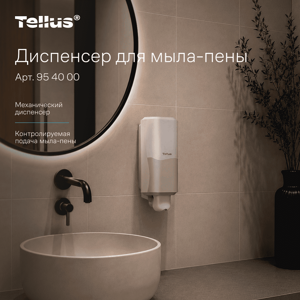 Диспенсер Tellus для мыла-пены, белый, SC4 - 14