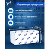 Полотенца бумажные PROtissue V - сложение 250 листов, 1 слой, 100% целлюлоза - 4