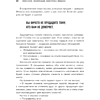 Книга "Психотрюки в продажах. 55 приемов, которые помогут продать что угодно", Игорь Рызов, Алексей Пашин - 7