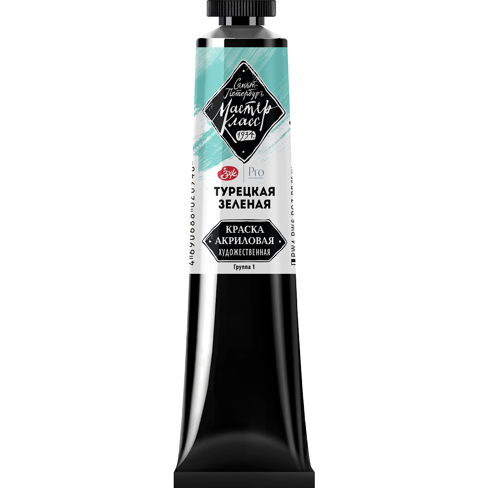 Краски акриловые "Мастер-класс", 733 турецкая зеленая, 46мл., туба